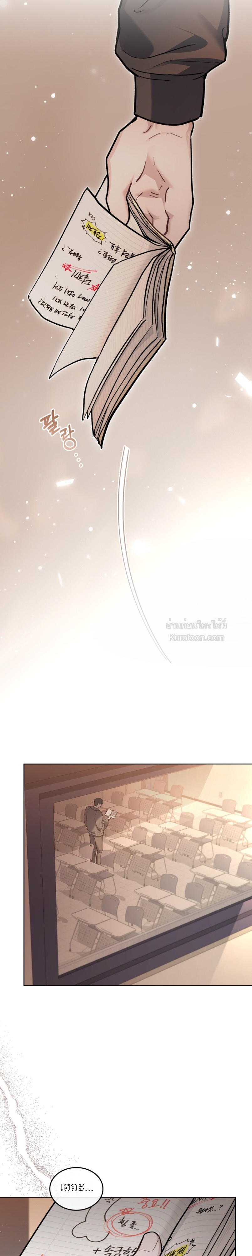 แมรี่ ไซโค (Merry Psycho) ตอนที่ 36 - รูปที่ 2